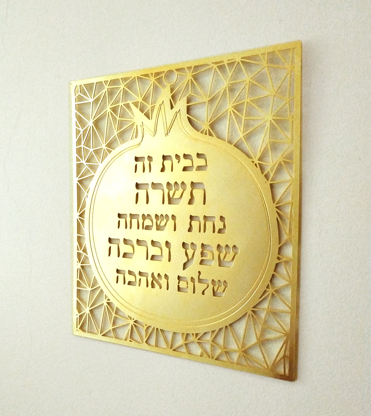 ברכת הבית מזהב | מתנה לבית חדש