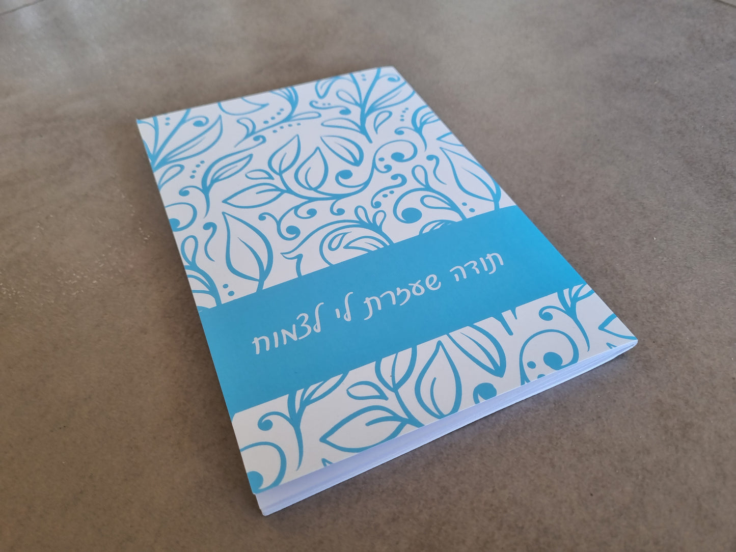 מחברת לגננת עם משפט מעצים עם סימניה מזהב