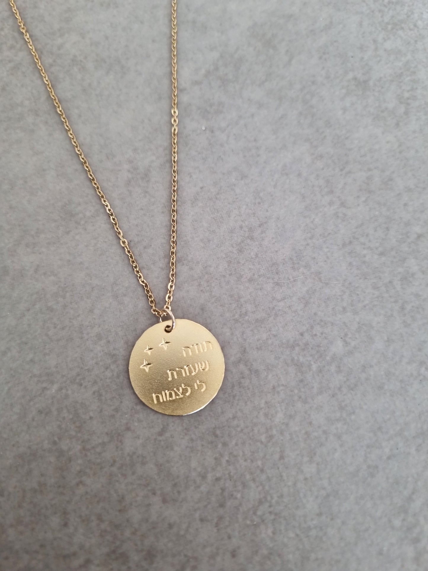 שרשרת תליון כוכבים ״תודה שעזרת לי לצמוח״ מתנה לגננת ולמורה