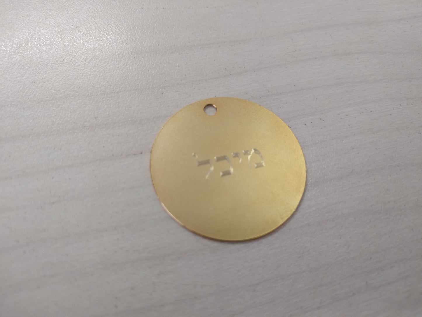 תוספת חריטה על סימניה או מחזיק מפתחות מילה או אות אחת