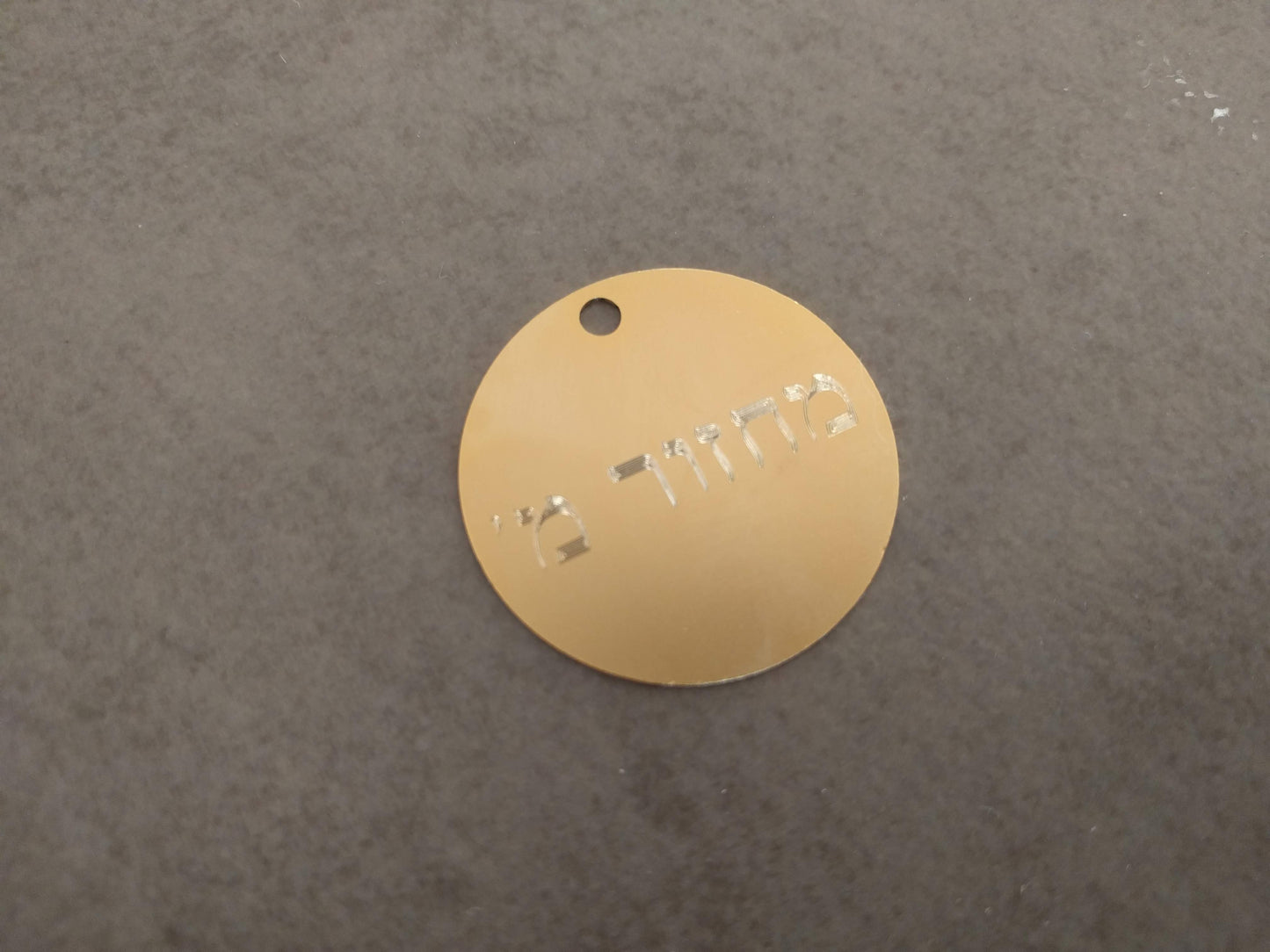 תוספת חריטה מילה אחת