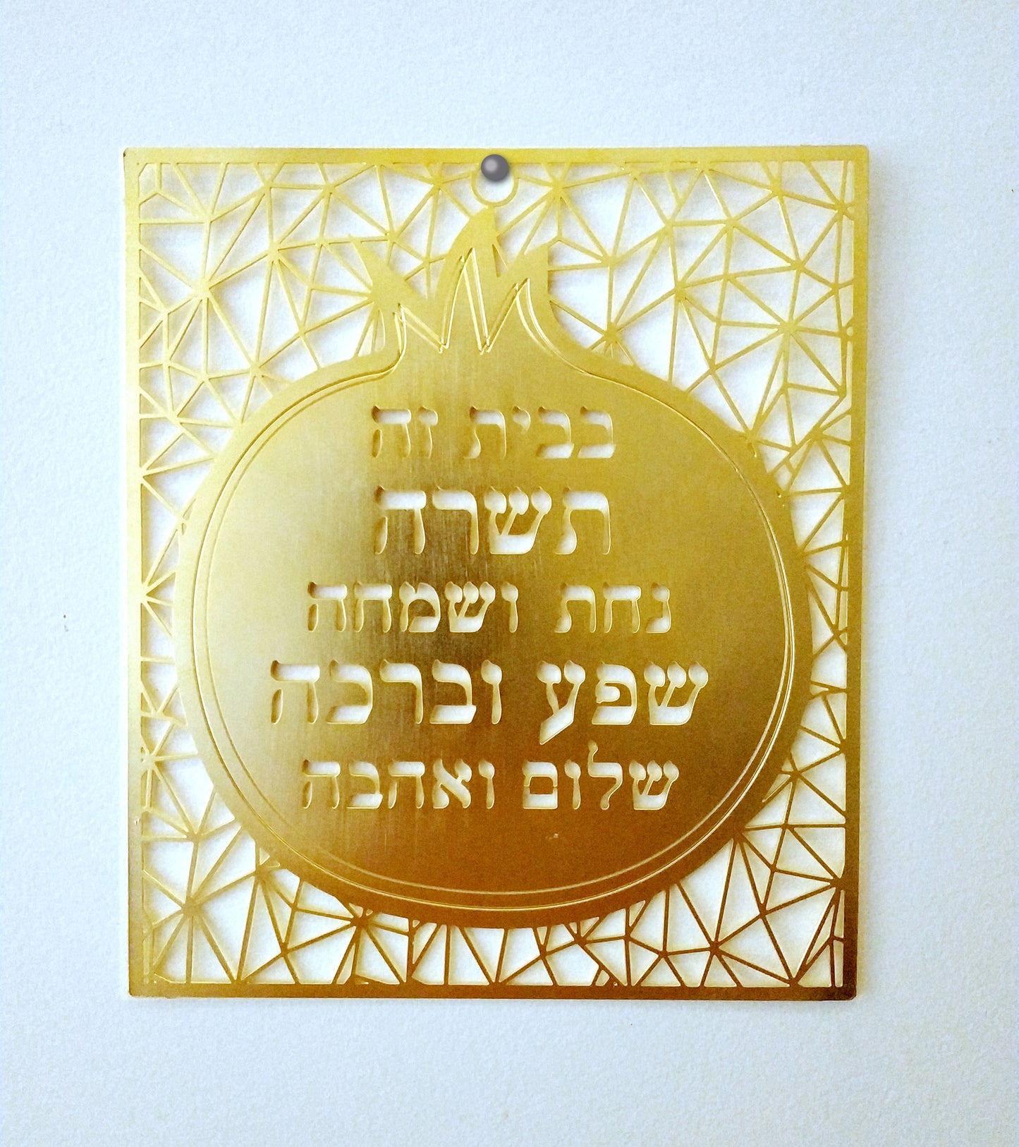 ברכת הבית גדולה מזהב | מתנה לבית חדש