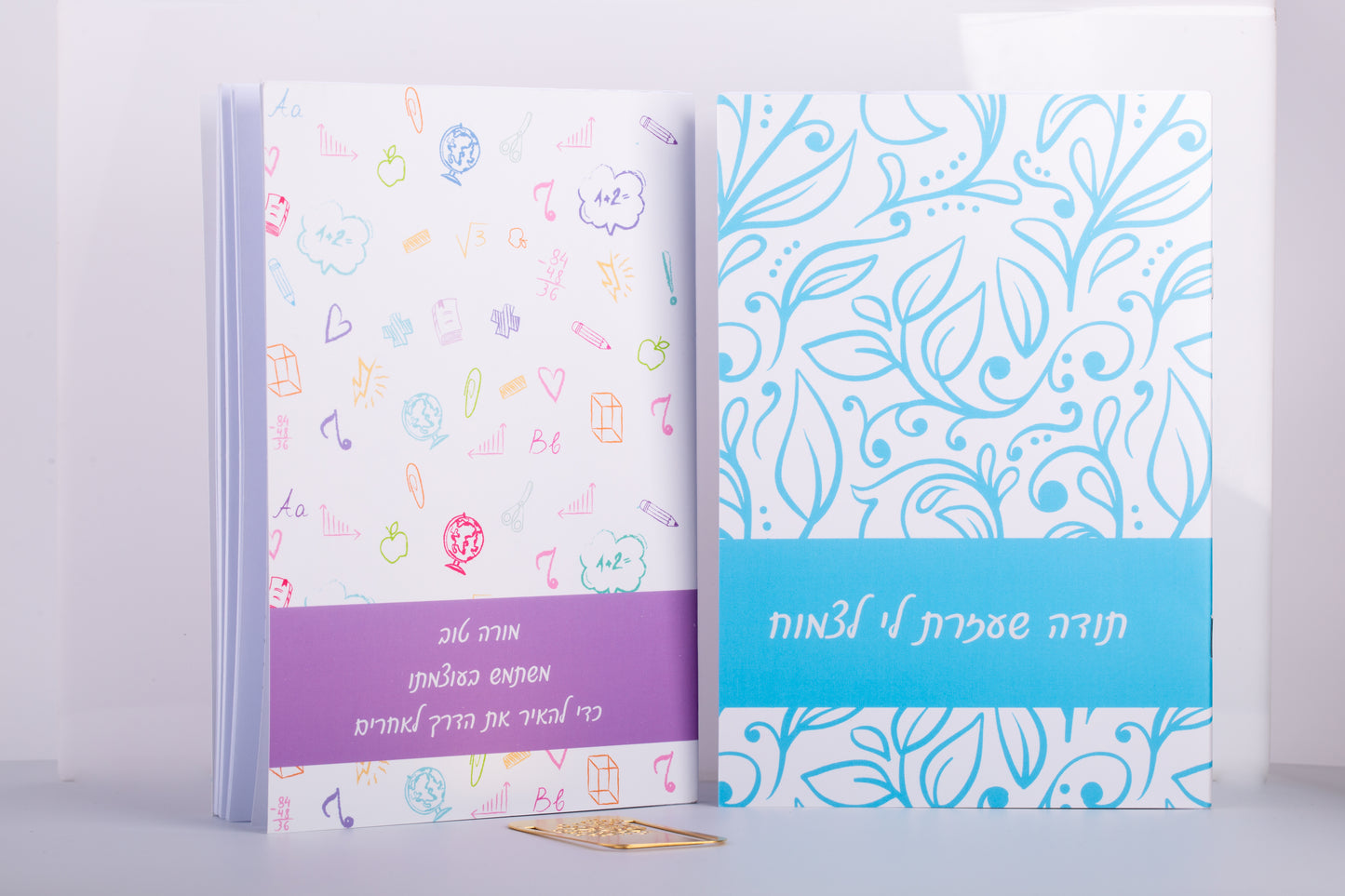 סט מחברות עם משפט מעצים מתנה לגננת ולמורה