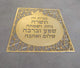  מתנה לבית חדש